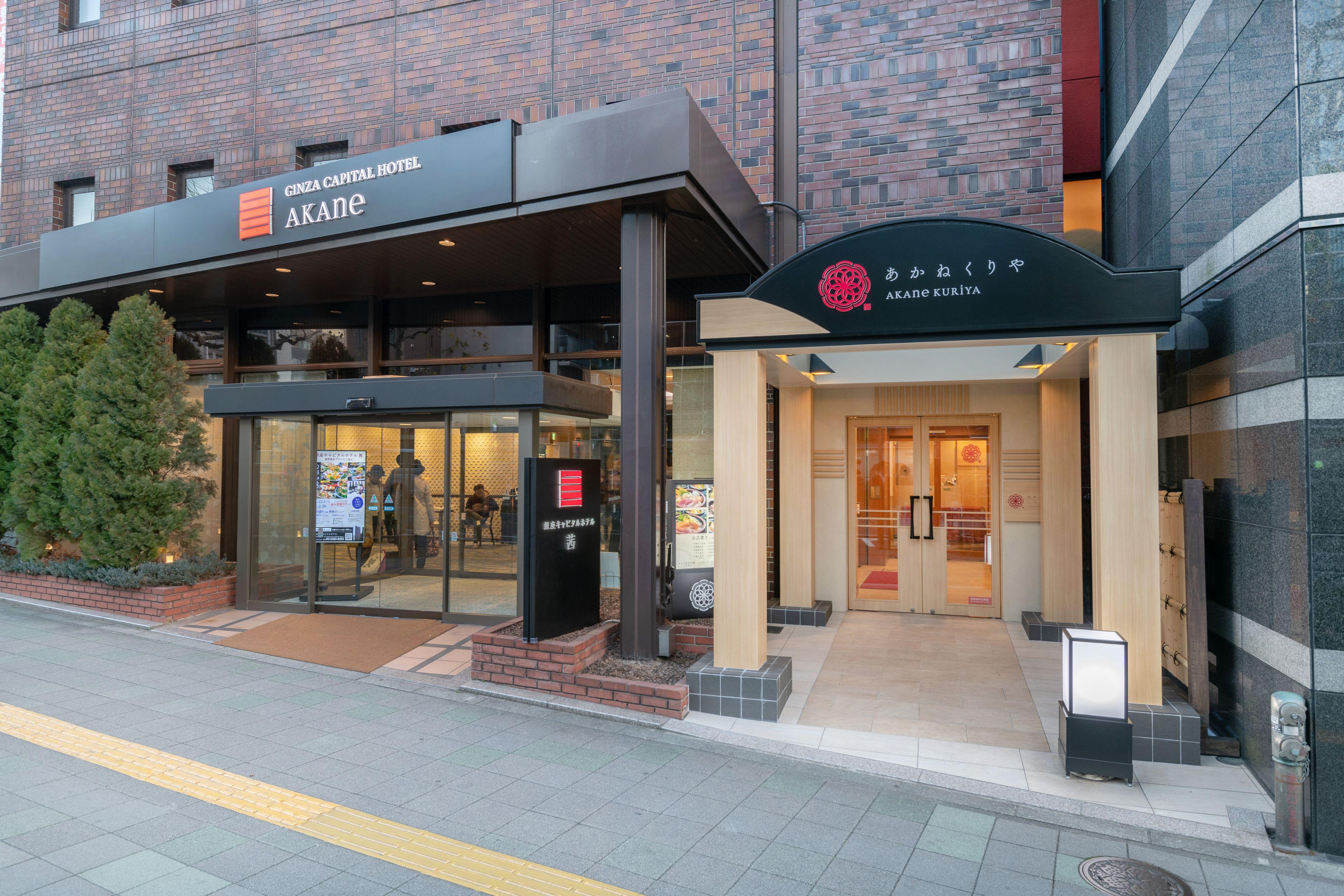 Ginza Capital Hotel Akane — Bilder 2